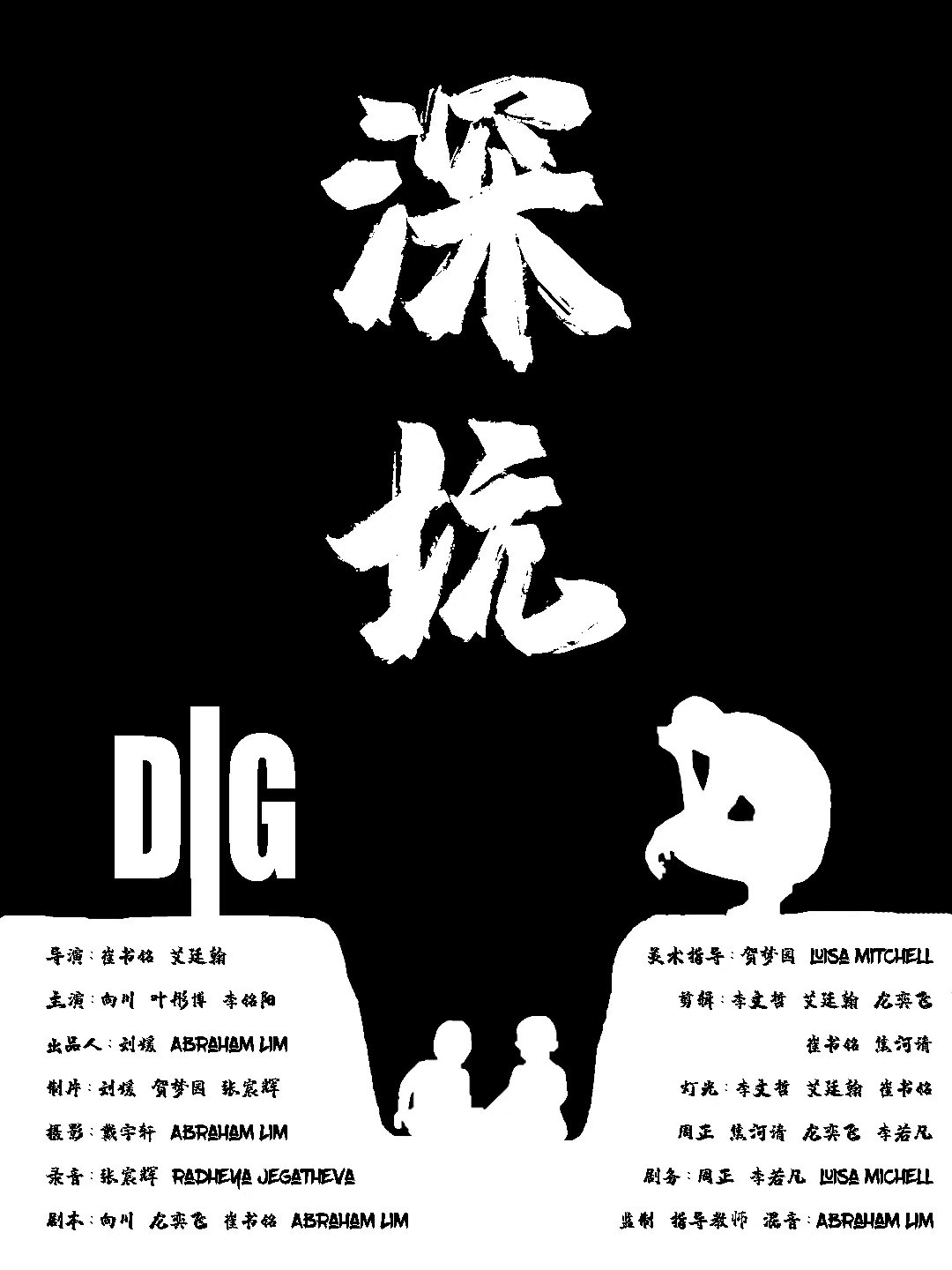 DIG