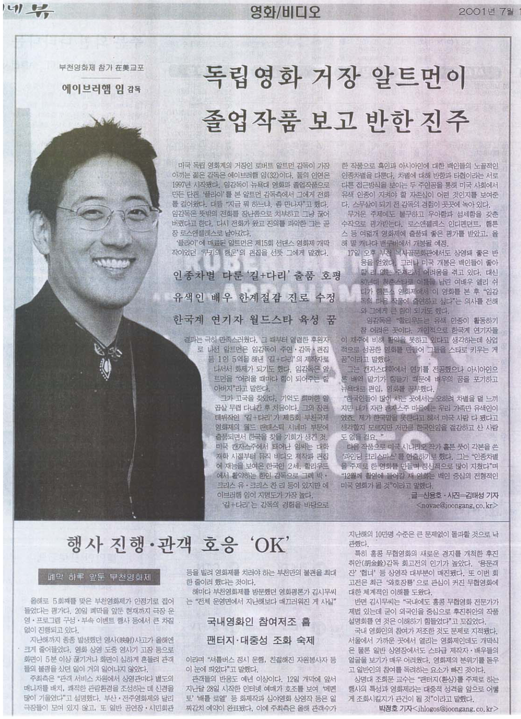 Korean press article, Roads and Bridges 2001