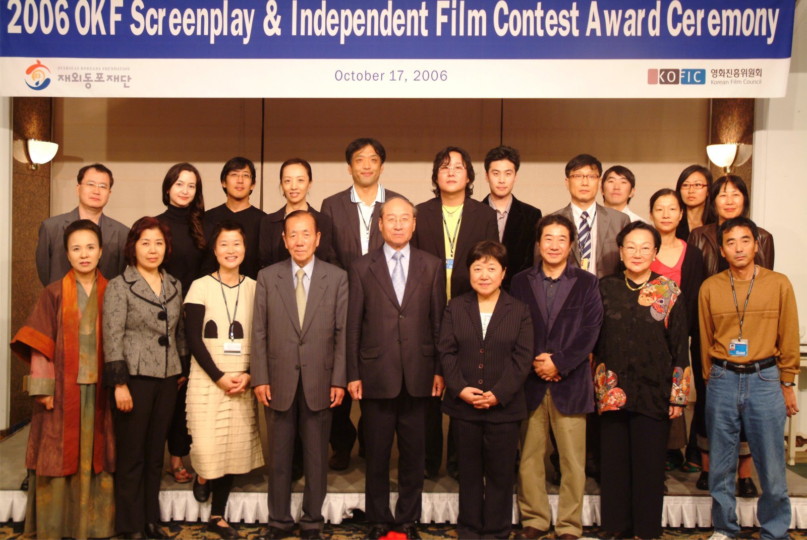 Group photo 2006 OKF KOFIC Screenplay Award Ceremony